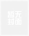 娇妃上位记